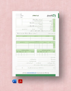 فرم استخدام