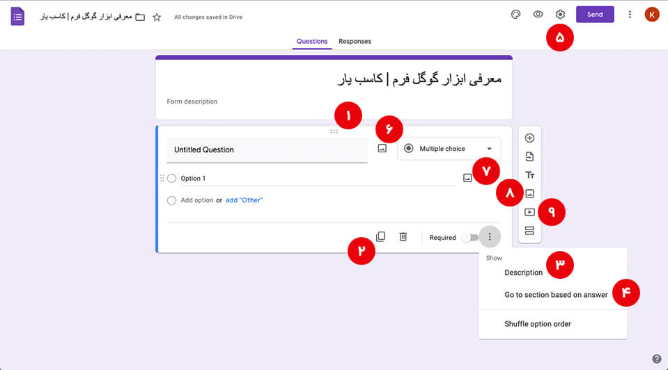 ویرایش سوال در گوگل فرم