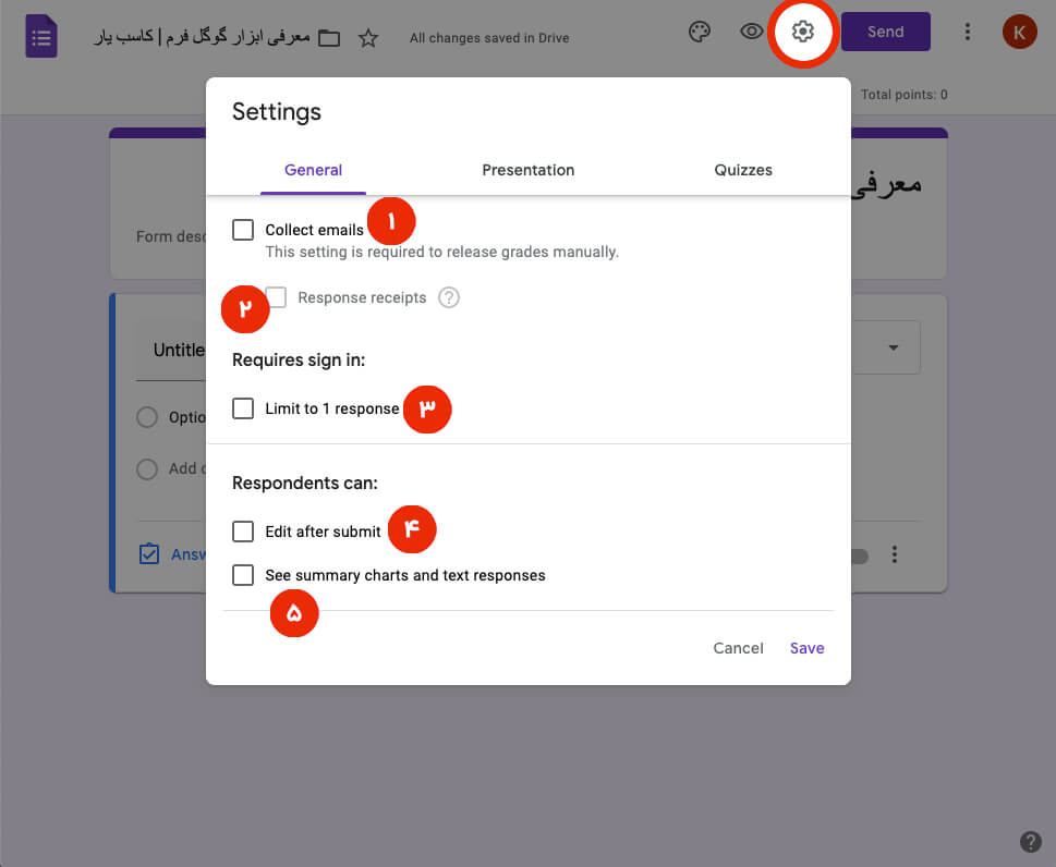تنظیمات گوگل فرم