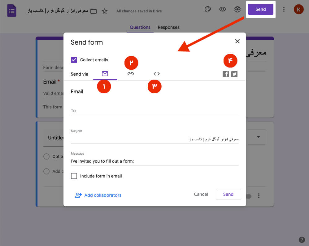 ارسال گوگل فرم