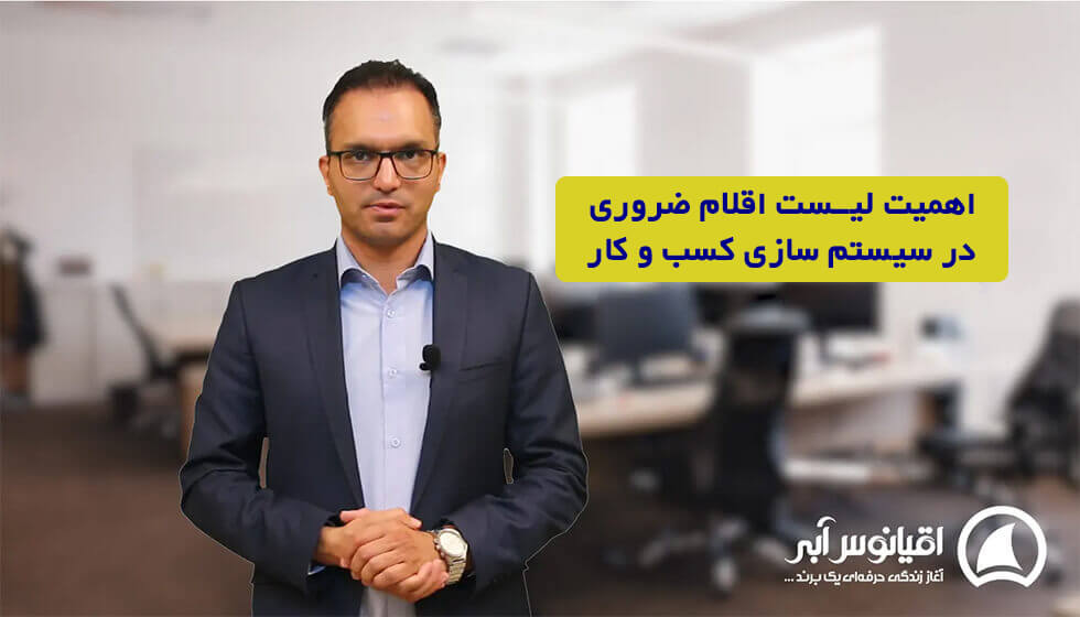 اهمیت چک لیست اقلام ضروری