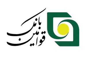 لوگو بانک قوامین