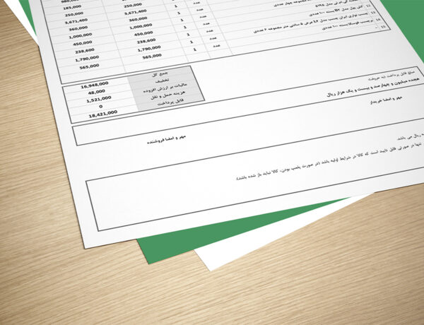 فاکتور فروش