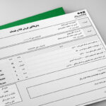 پیش فاکتور فروش کالا و خدمات