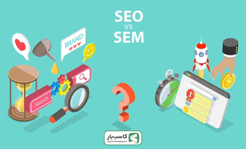 تفاوت بین seo و sem