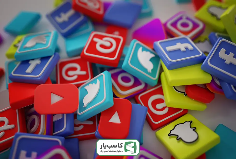 سوشال مدیا مارکتینگ
