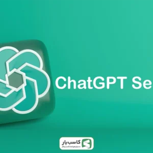 قابلیت سرچ ChatGPT
