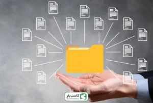 سیستم‌سازی اسناد: از کاغذبازی تا کارایی